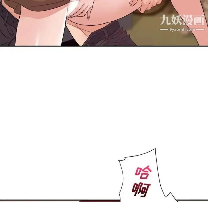暗恋必有回应 - 第29话 - page 91