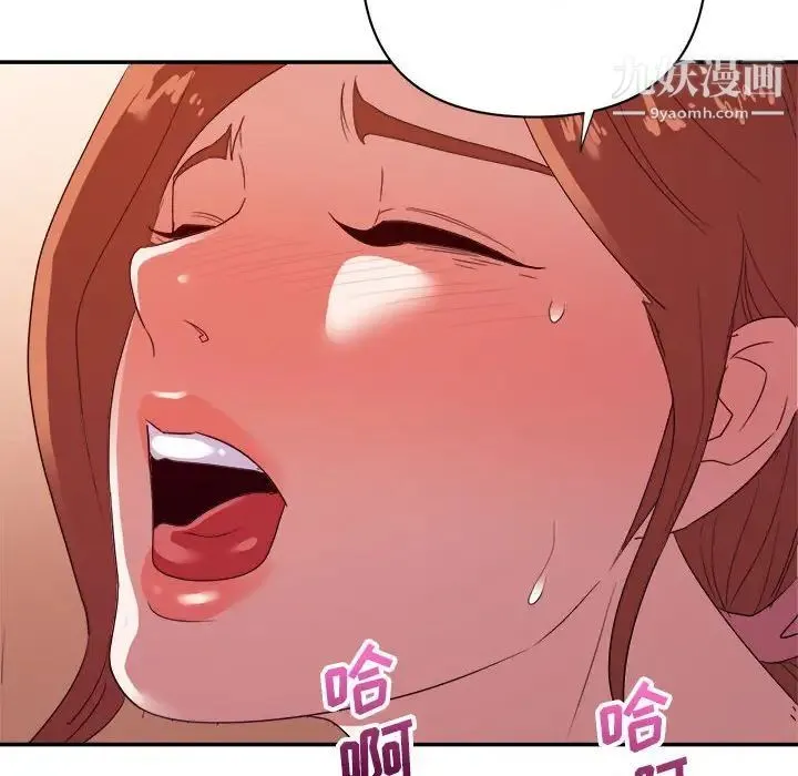 暗恋必有回应 - 第29话 - page 96