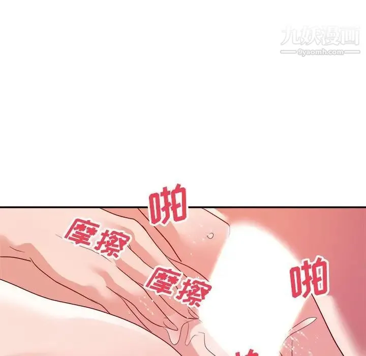 暗恋必有回应 - 第29话 - page 113