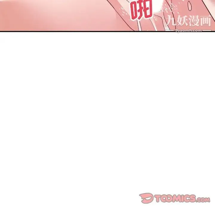 暗恋必有回应 - 第29话 - page 114