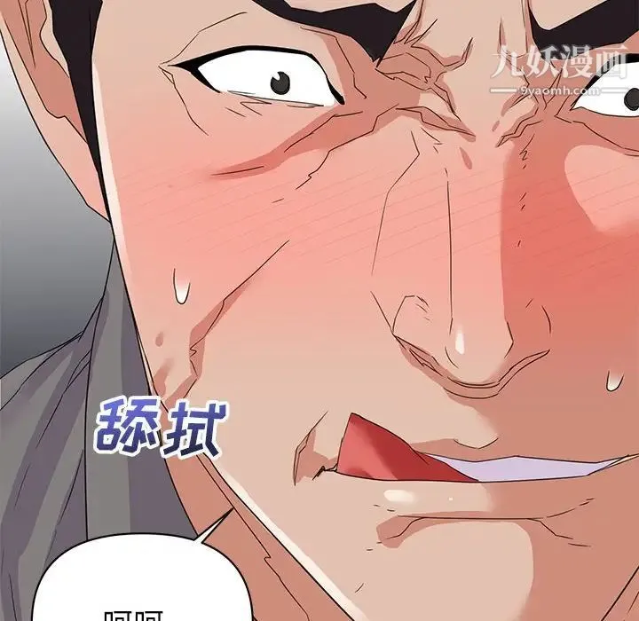 暗恋必有回应 - 第17话 - page 10