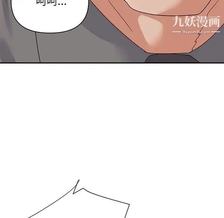 暗恋必有回应 - 第17话 - page 11