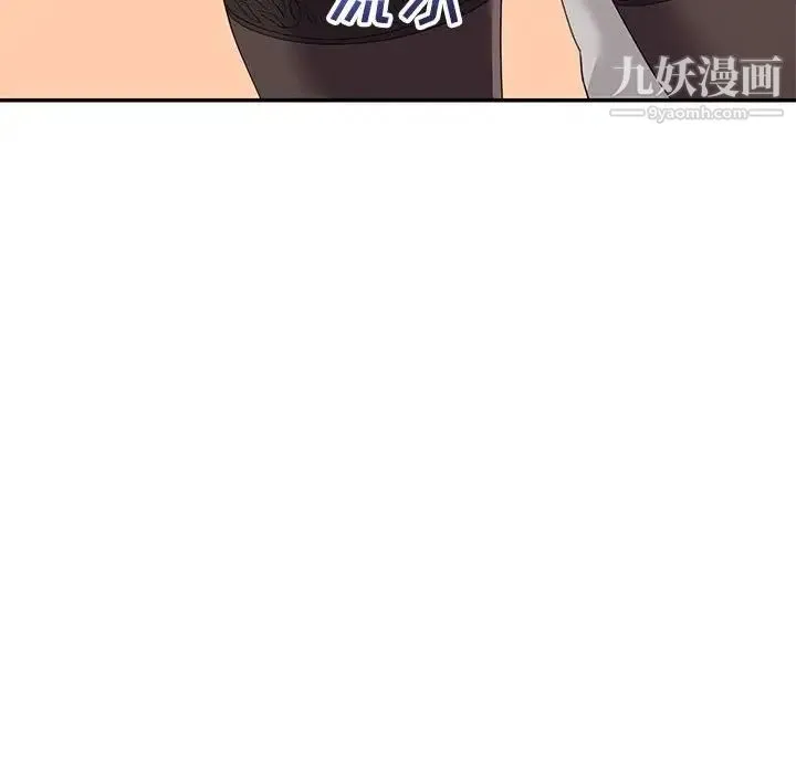 暗恋必有回应 - 第17话 - page 14