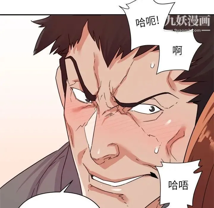 暗恋必有回应 - 第17话 - page 20