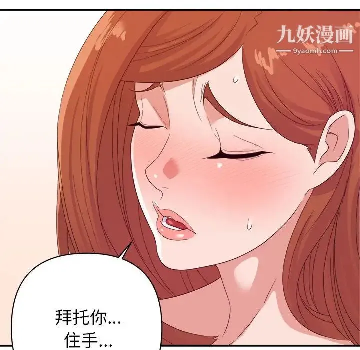 暗恋必有回应 - 第17话 - page 24