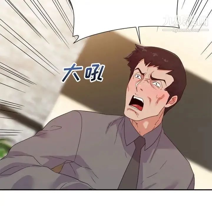 暗恋必有回应 - 第17话 - page 38