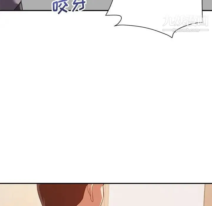 暗恋必有回应 - 第17话 - page 46