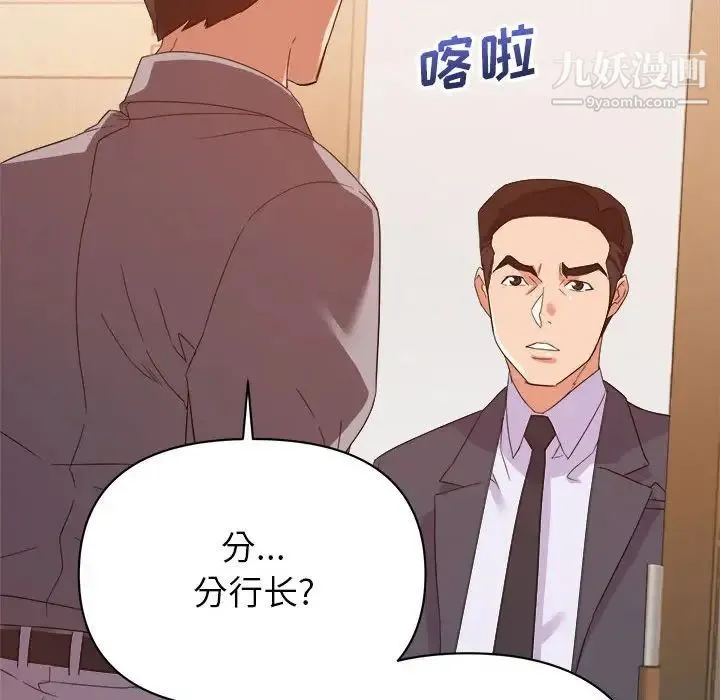 暗恋必有回应 - 第17话 - page 47