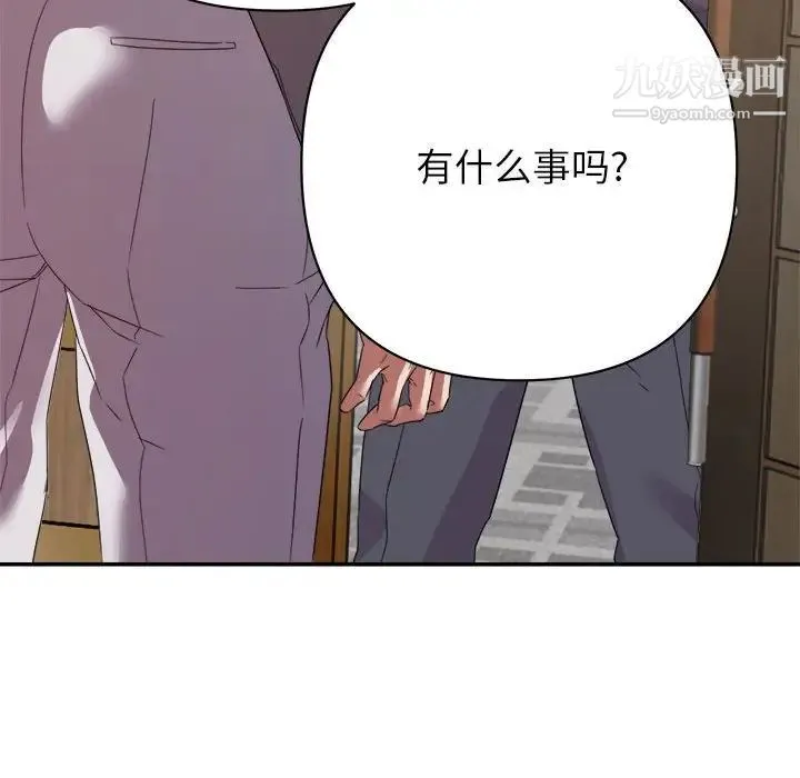暗恋必有回应 - 第17话 - page 48