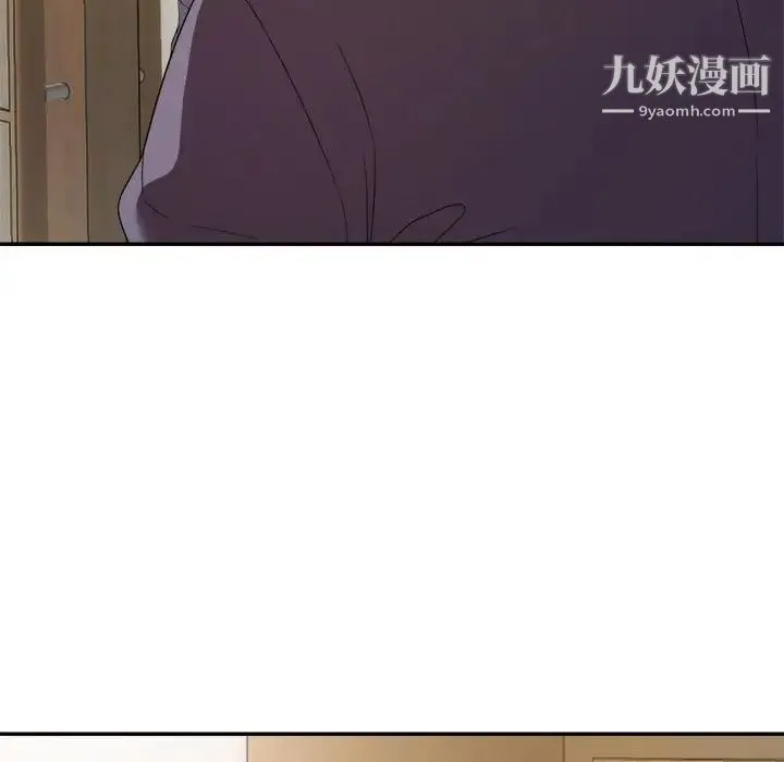 暗恋必有回应 - 第17话 - page 53