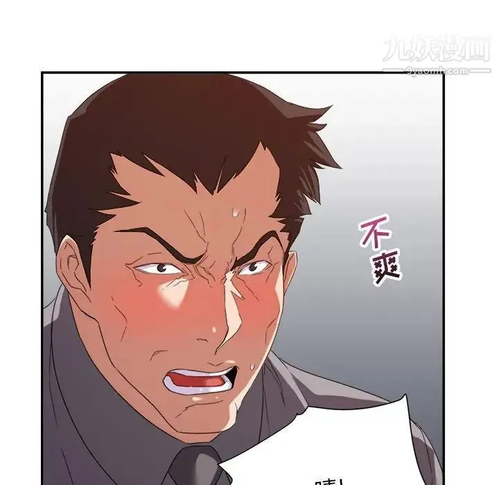 暗恋必有回应 - 第17话 - page 58