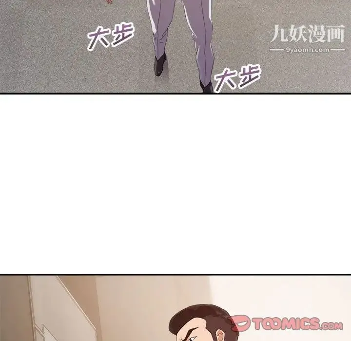 暗恋必有回应 - 第17话 - page 63