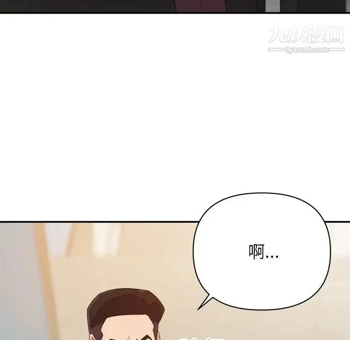 暗恋必有回应 - 第17话 - page 73