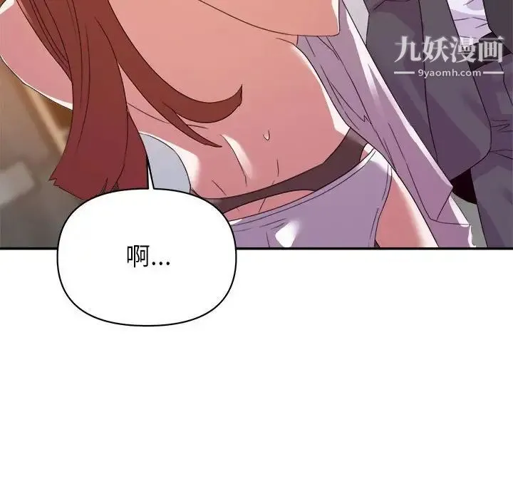 暗恋必有回应 - 第17话 - page 78