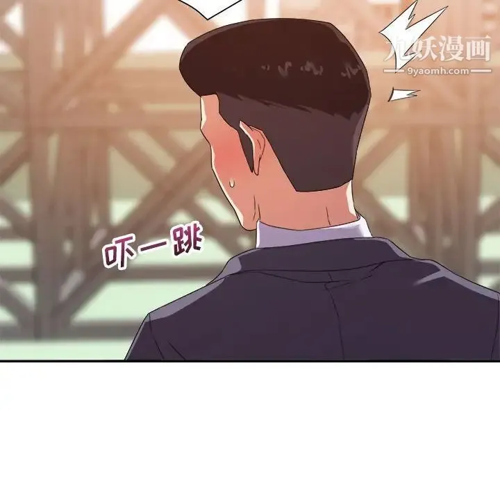 暗恋必有回应 - 第17话 - page 92
