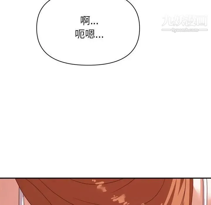 暗恋必有回应 - 第17话 - page 95