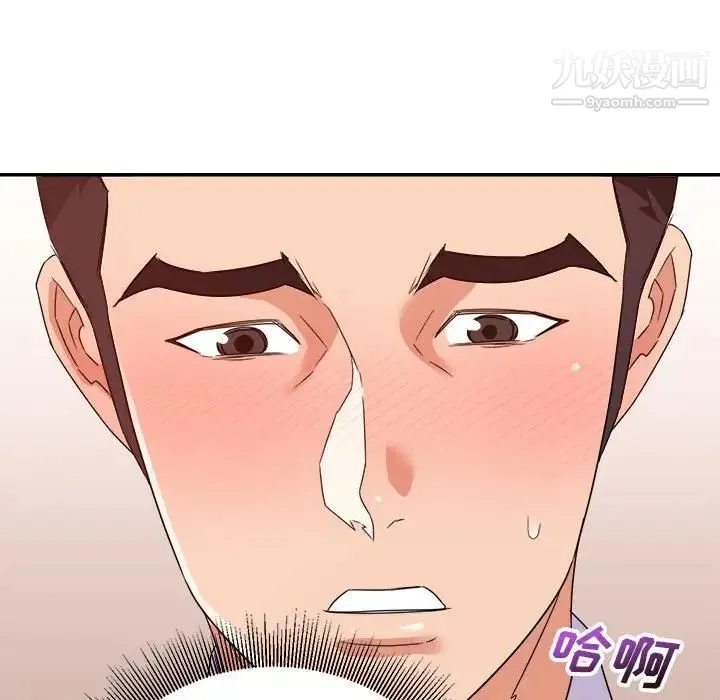暗恋必有回应 - 第17话 - page 98