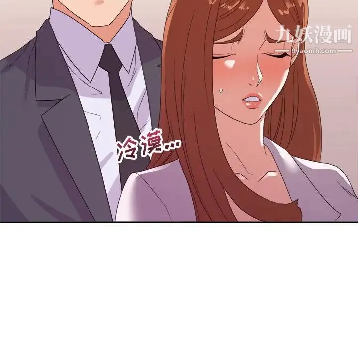 暗恋必有回应 - 第17话 - page 107