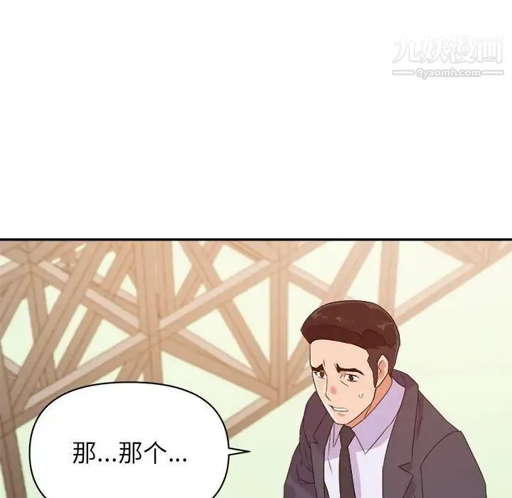 暗恋必有回应 - 第17话 - page 108