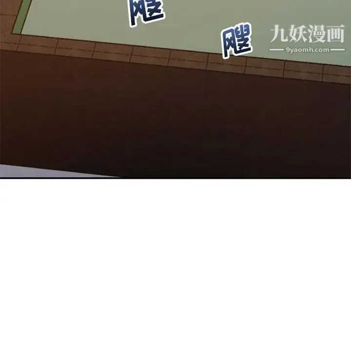暗恋必有回应 - 第17话 - page 121