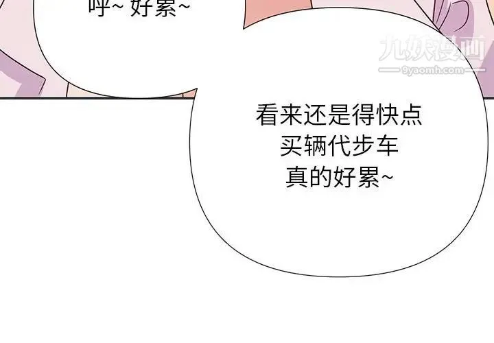 暗恋必有回应 - 第16话 - page 4
