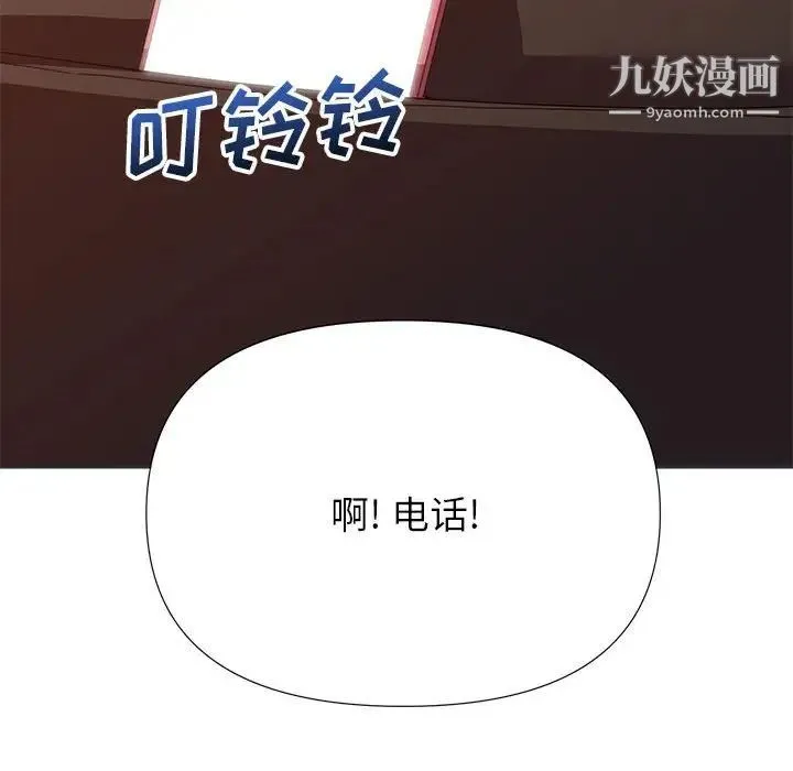 暗恋必有回应 - 第16话 - page 6