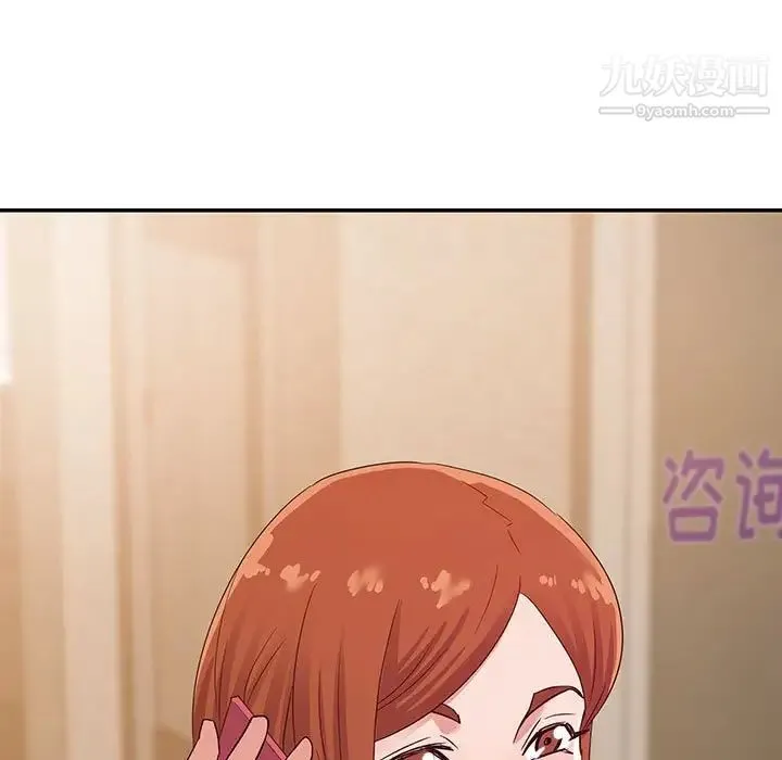 暗恋必有回应 - 第16话 - page 7