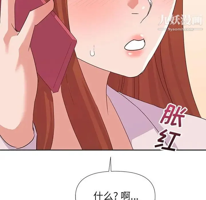 暗恋必有回应 - 第16话 - page 11