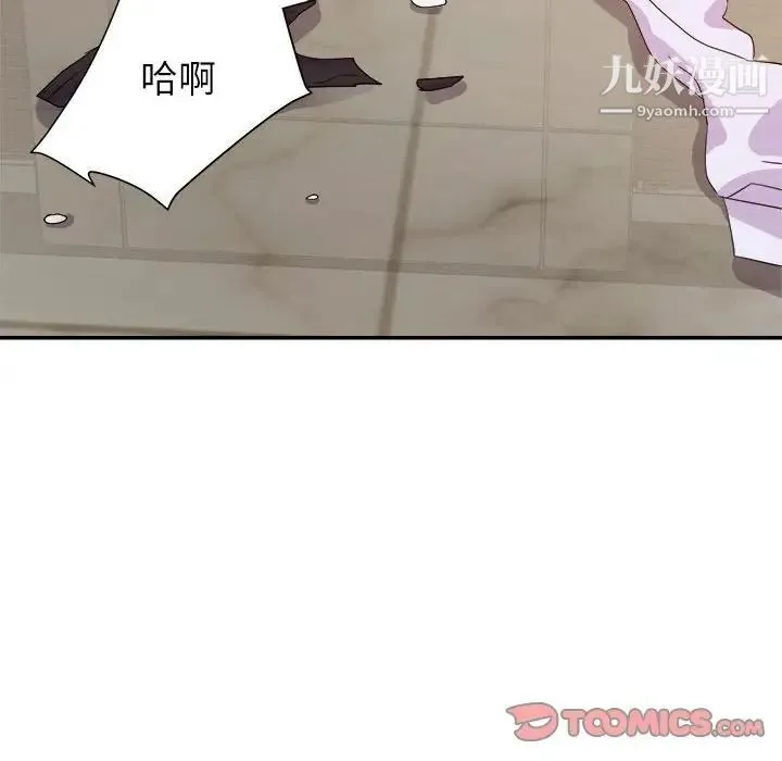 暗恋必有回应 - 第16话 - page 21