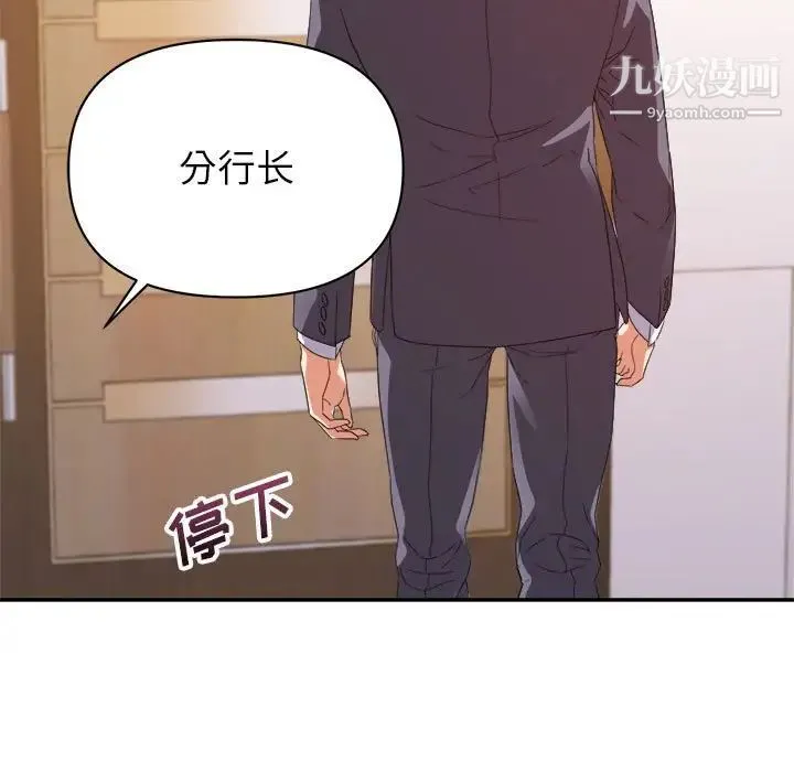 暗恋必有回应 - 第16话 - page 29