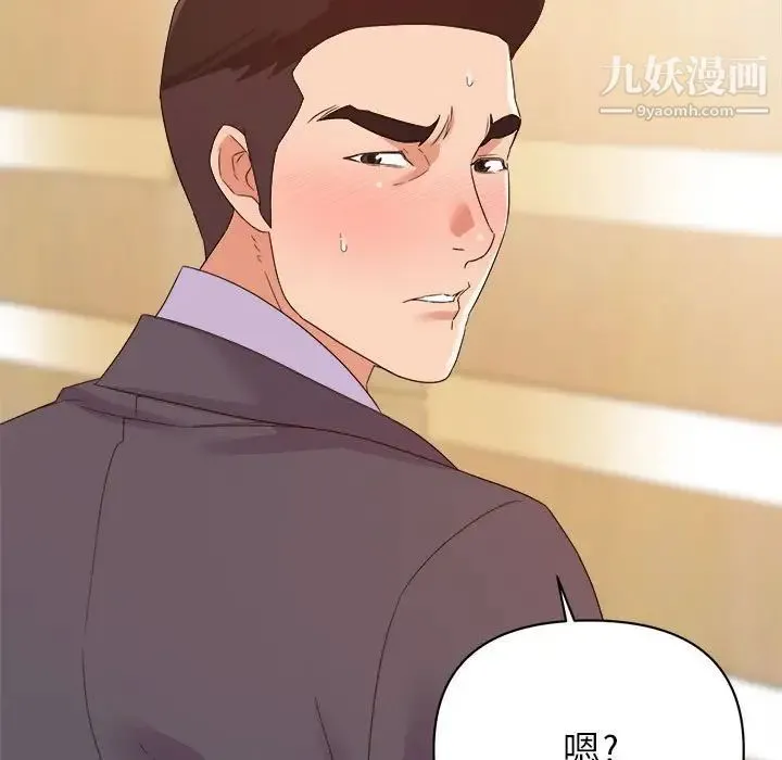 暗恋必有回应 - 第16话 - page 31