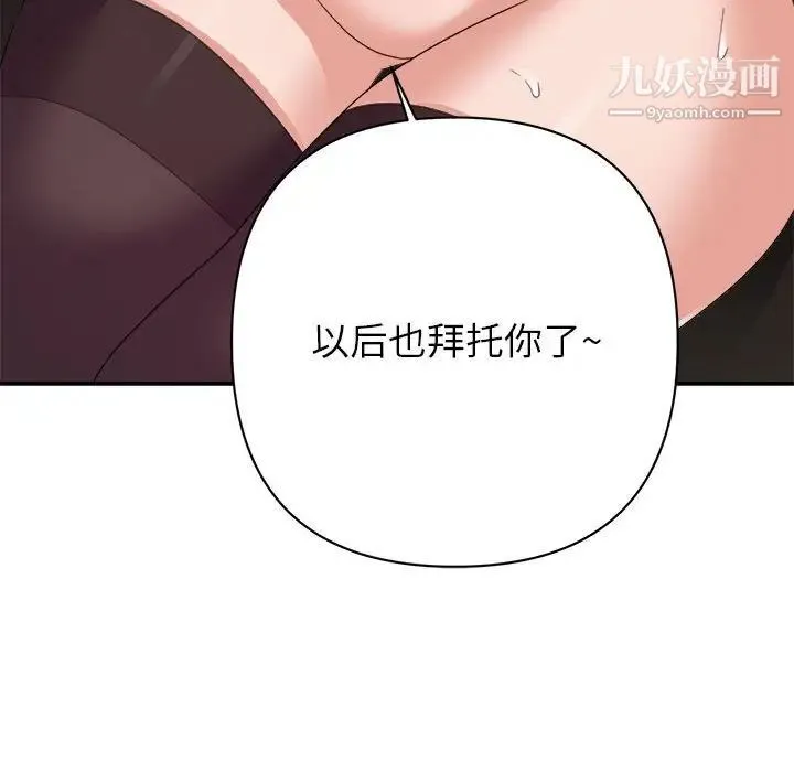 暗恋必有回应 - 第16话 - page 35