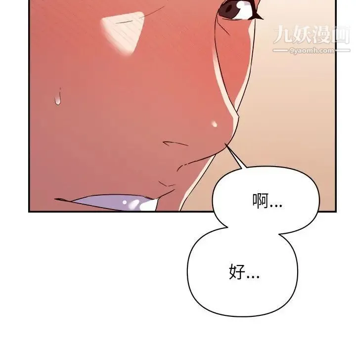 暗恋必有回应 - 第16话 - page 37