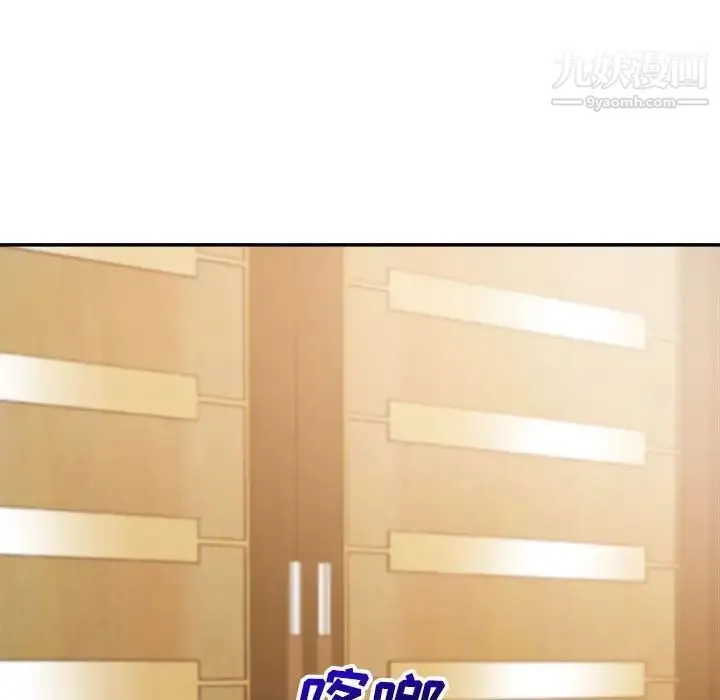 暗恋必有回应 - 第16话 - page 38