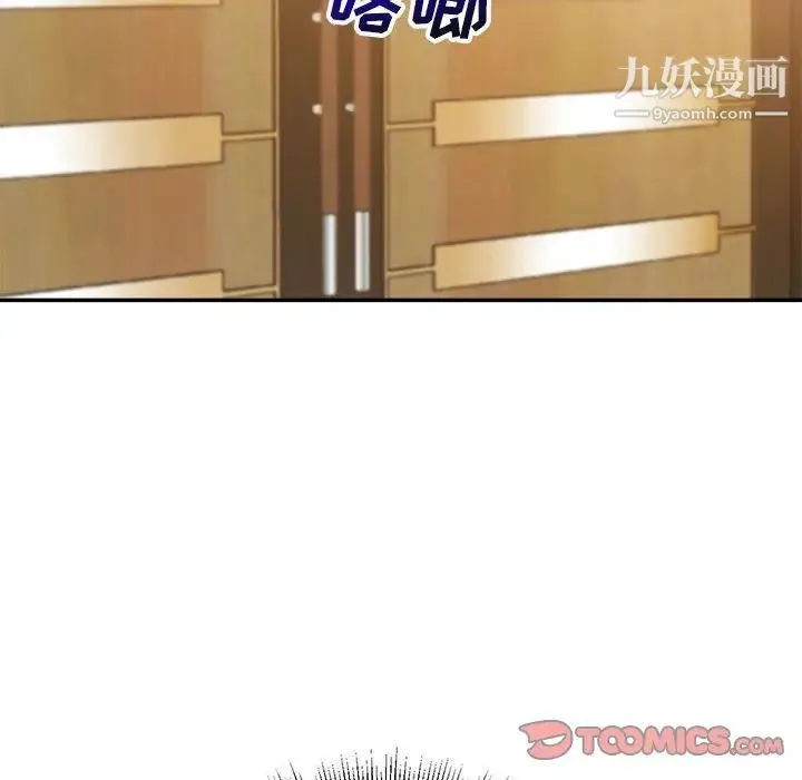 暗恋必有回应 - 第16话 - page 39