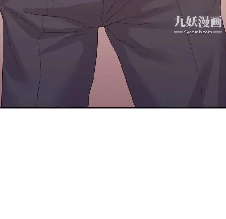 暗恋必有回应 - 第16话 - page 44