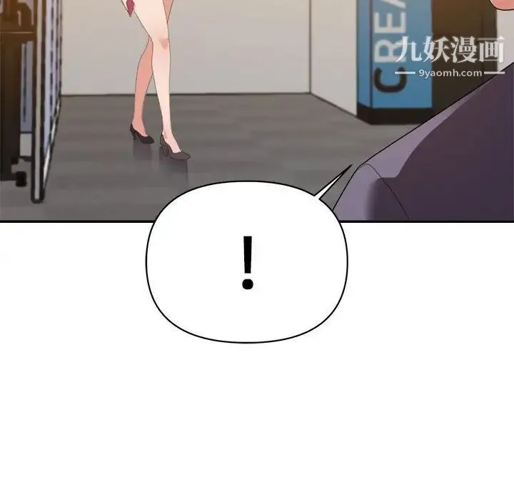 暗恋必有回应 - 第16话 - page 46