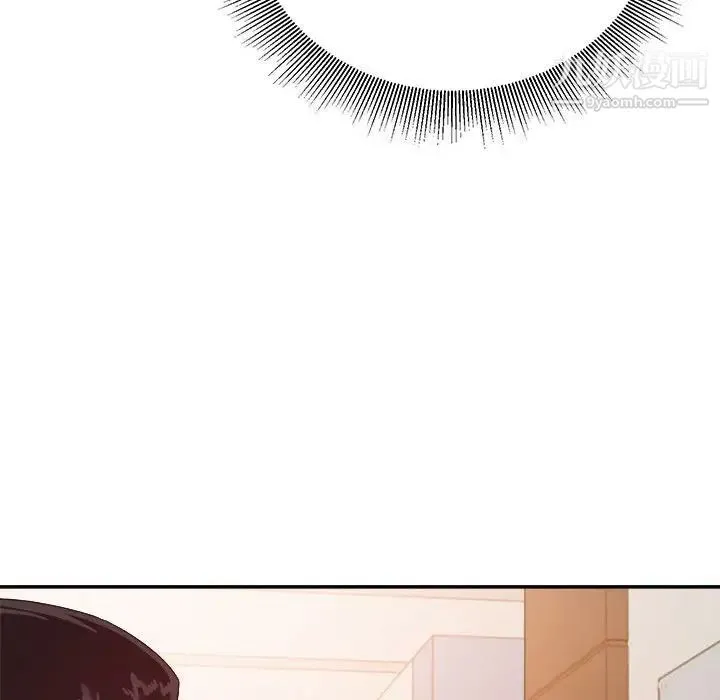 暗恋必有回应 - 第16话 - page 49