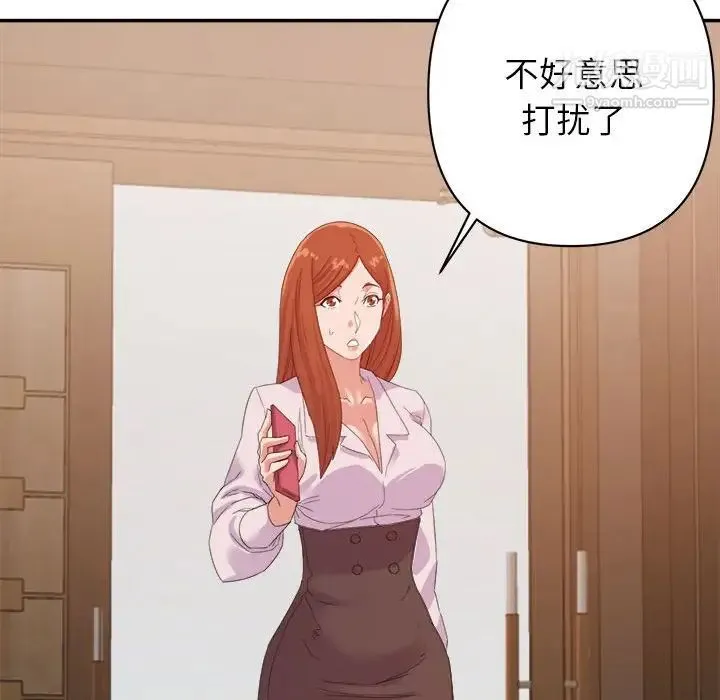 暗恋必有回应 - 第16话 - page 54