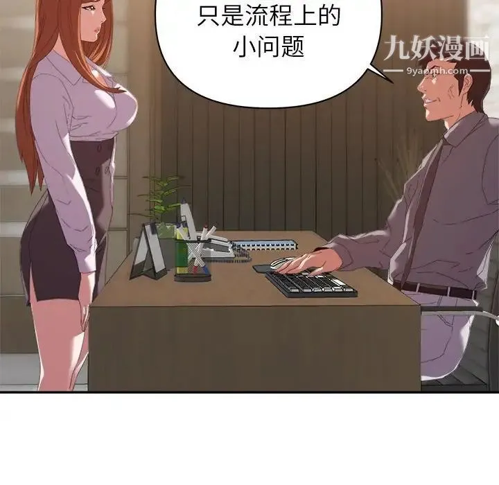 暗恋必有回应 - 第16话 - page 59
