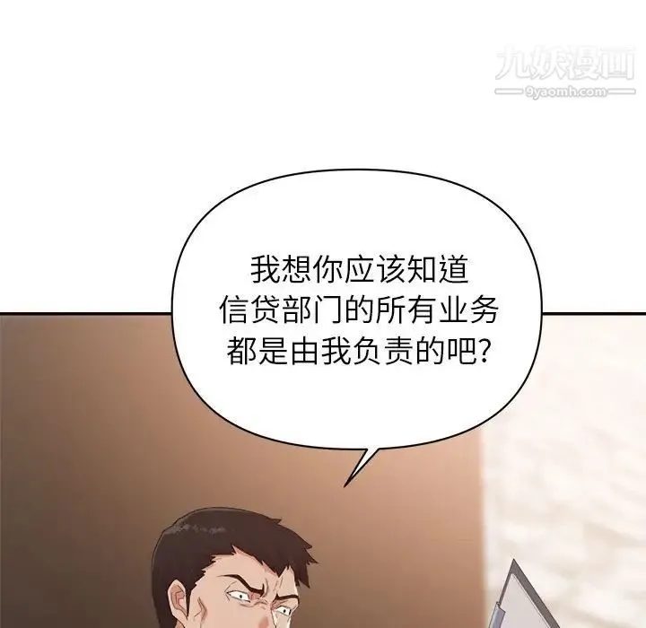 暗恋必有回应 - 第16话 - page 60