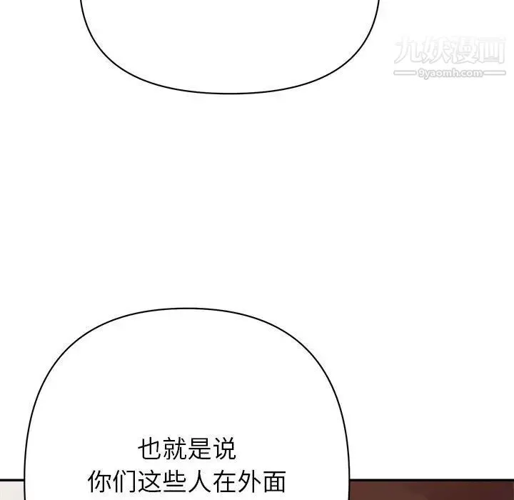 暗恋必有回应 - 第16话 - page 64