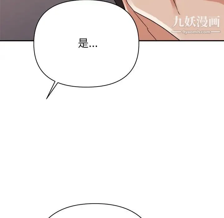 暗恋必有回应 - 第16话 - page 66