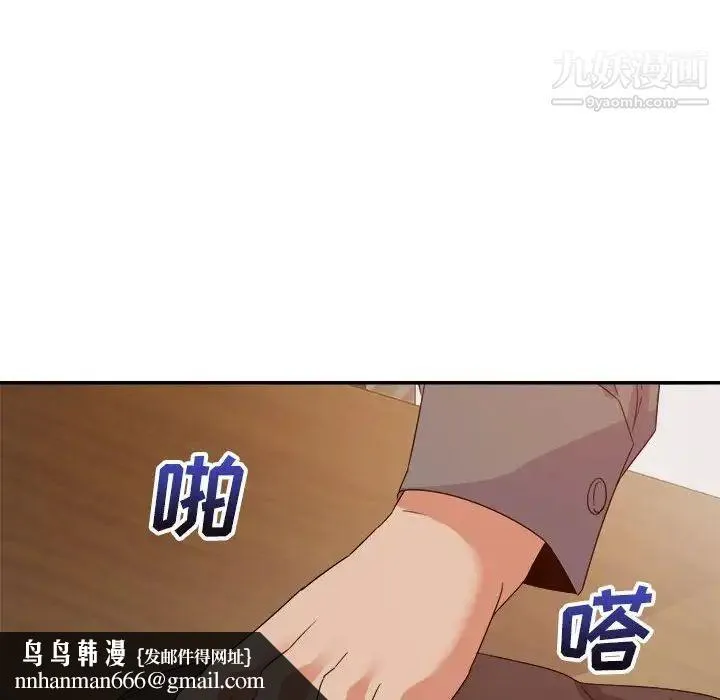 暗恋必有回应 - 第16话 - page 72