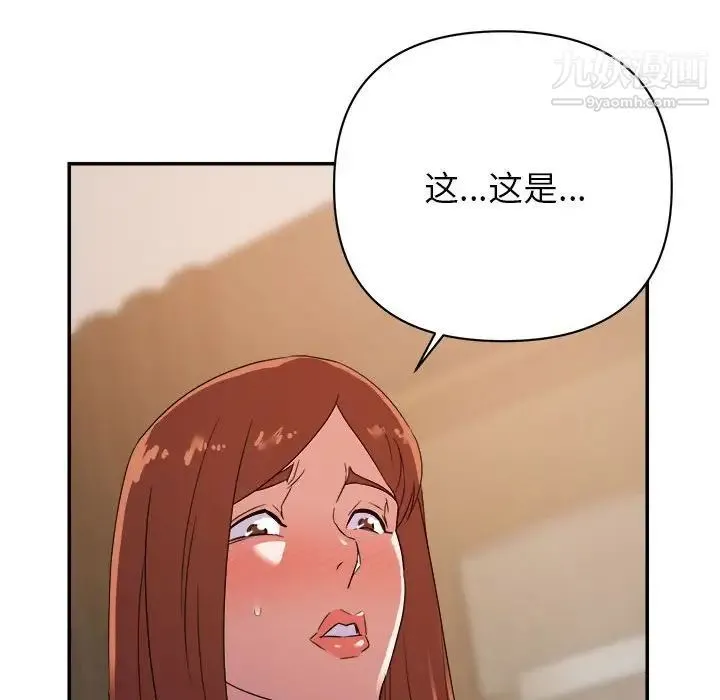 暗恋必有回应 - 第16话 - page 74