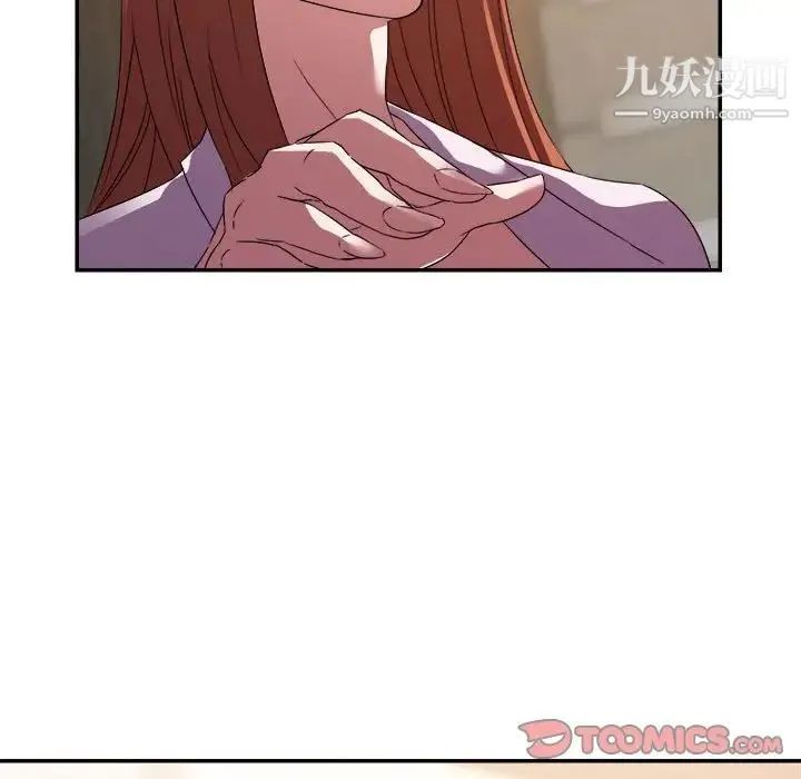 暗恋必有回应 - 第16话 - page 75