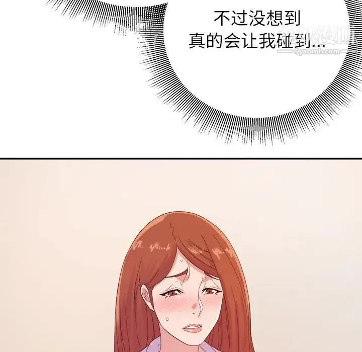 暗恋必有回应 - 第16话 - page 85
