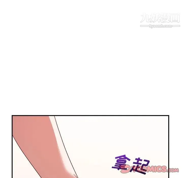 暗恋必有回应 - 第16话 - page 93