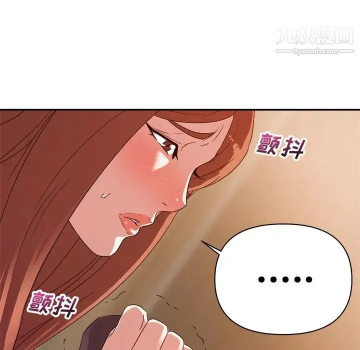 暗恋必有回应 - 第16话 - page 95