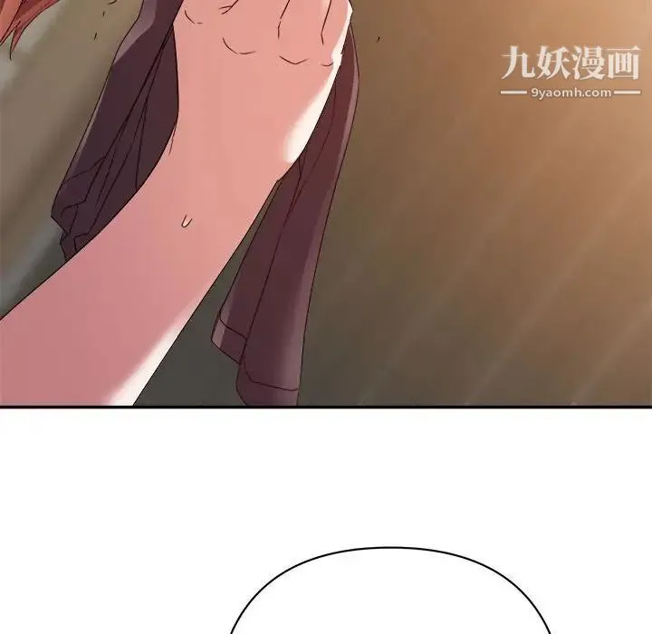 暗恋必有回应 - 第16话 - page 96
